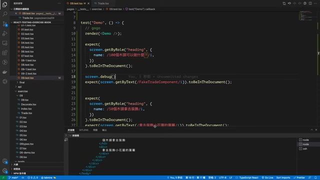 前端單元測試 #09 mock component、整合測試 смотреть онлайн