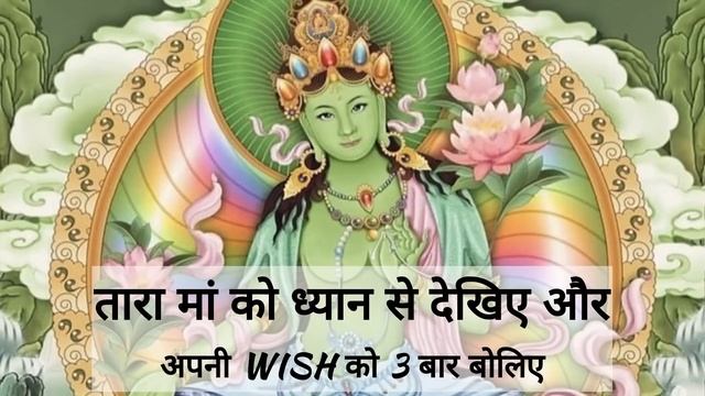 Instant Wish Fulfilment ? Green Tara maa Miracle смотреть онлайн