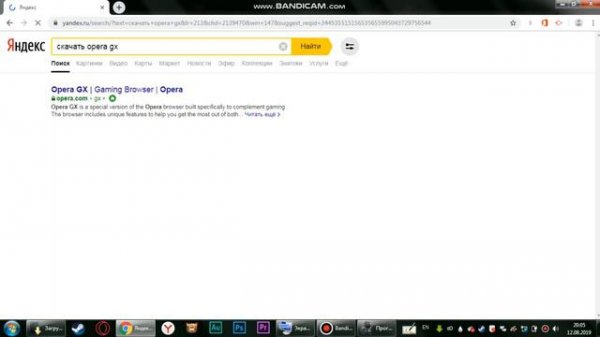 как скачать opera gx