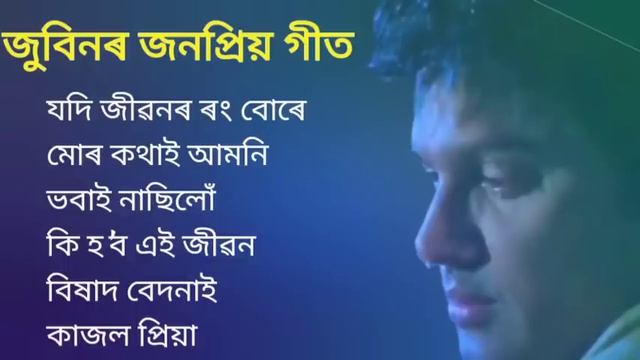 assamese sad songs || zubeen sad songs || assamese heart touching songs смотреть онлайн