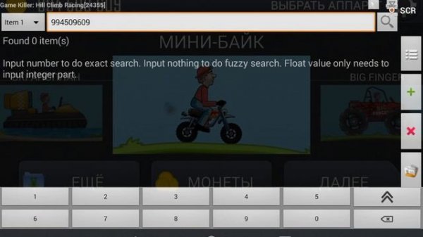 Обзор программы (Game Killer)