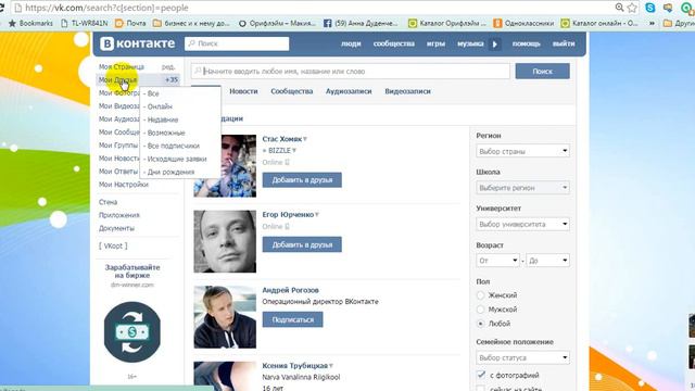 Оформляем свои странички правильно, красиво, при помощи расширения Vkopt смотреть онлайн