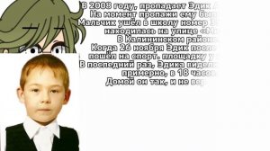 В Тюмени 20 лет пропадают дети//информация о исчезновении детей//ИНФОРМАЦИЯ ПОЧТИ НЕ МОЯ\\