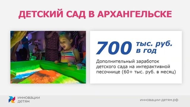 Инновации детям смотреть онлайн