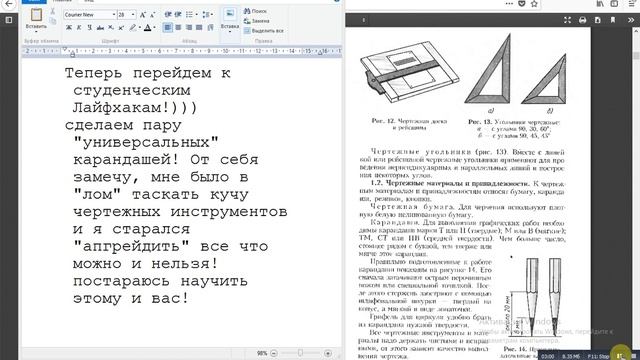 урок 2 чертежный инструмент смотреть онлайн