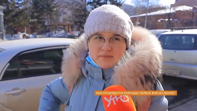 Опрос: как произвести хорошее впечатление? смотреть онлайн