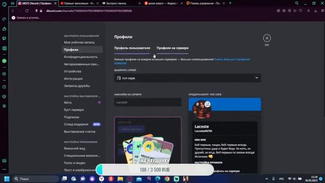 Играю на POINT / RP смотреть онлайн