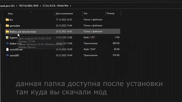 Гайд по установке модификации S.T.A.L.K.E.R.: Global War смотреть онлайн