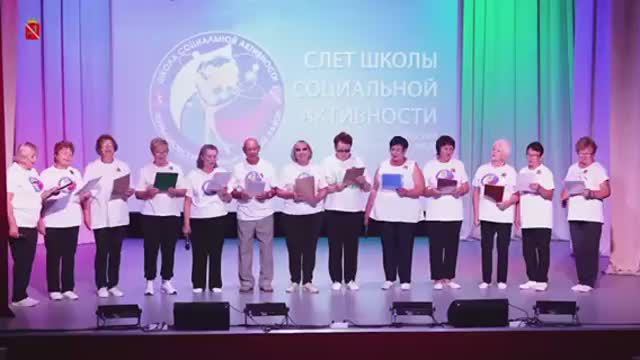 Слёт "Школы социальной активности пожилых людей Чернышковского муниципального района" смотреть онлайн