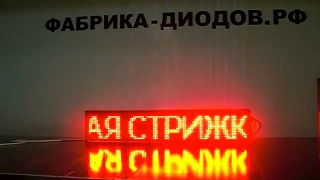 Реклама на светодиодных экранах. Фабрика Диодов смотреть онлайн