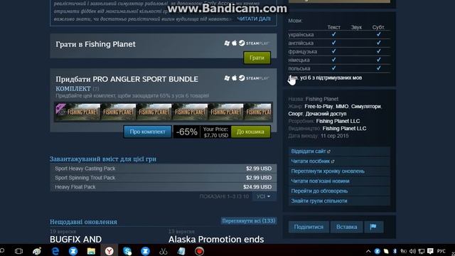 как и где скачать Fishing Planet смотреть онлайн