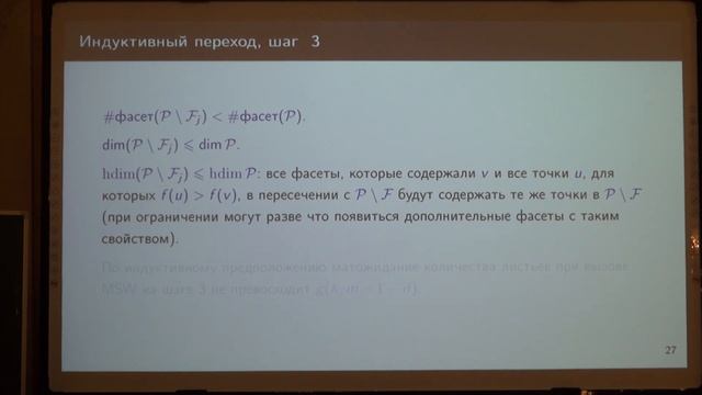 Лекция 10 | Алгоритмическая теория игр | Михаил Вялый | Лекториум смотреть онлайн