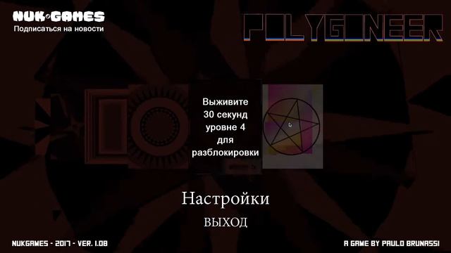 Polygoneer gameplay смотреть онлайн