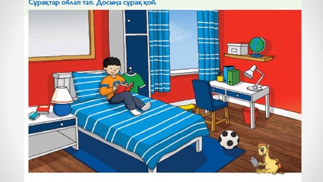 Дүниетану 1-сынып .Үйдегі қауіпсіздік ережелері смотреть онлайн