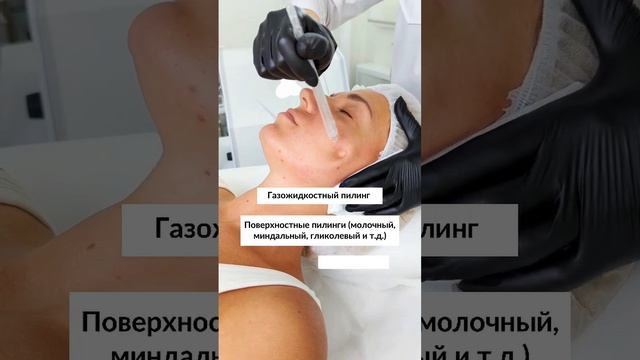Какие процедуры может делать косметолог-эстетист? смотреть онлайн