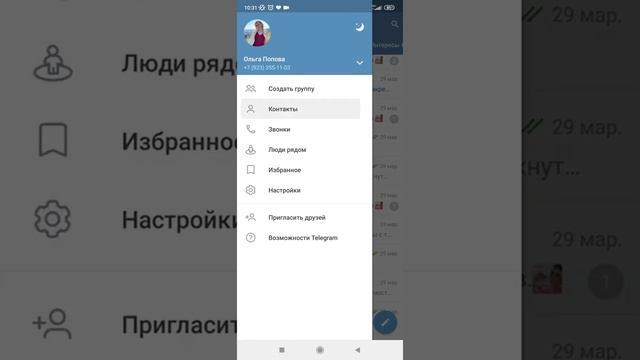 как технически делать рассылки в телеграм смотреть онлайн