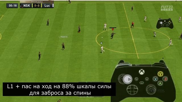 Как забивать легкие голы с розыгрыша мяча в ФИФА 23 | гайд по атаке в FIFA смотреть онлайн