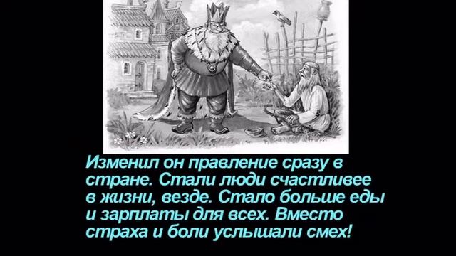 Король ставший нищим (самые лучшие притчи о жизни) смотреть онлайн