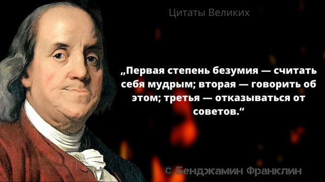 55 коротких, остроумных цитат американский политика