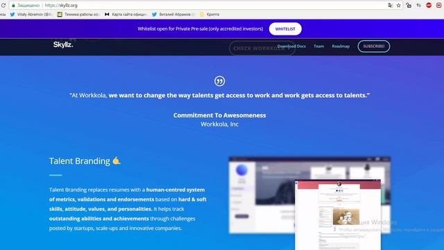 [ICO] [BOUNTY] SKYLLZ - Распределенный и открытый исходный код проверки качества смотреть онлайн