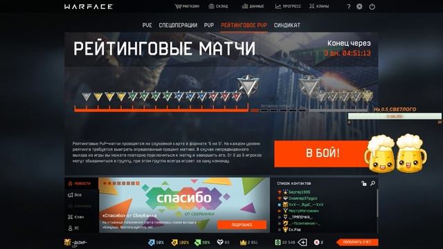 ВАРФАСЬ под ПИВАСЬ )) + пины и тд ... )) смотреть онлайн