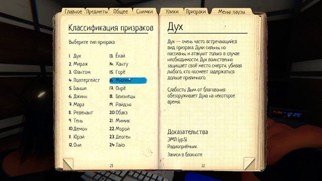 Phasmophobia - Как Определить Юрэй ? #12 смотреть онлайн