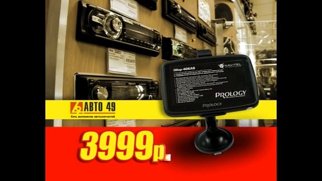 Авто49 смотреть онлайн
