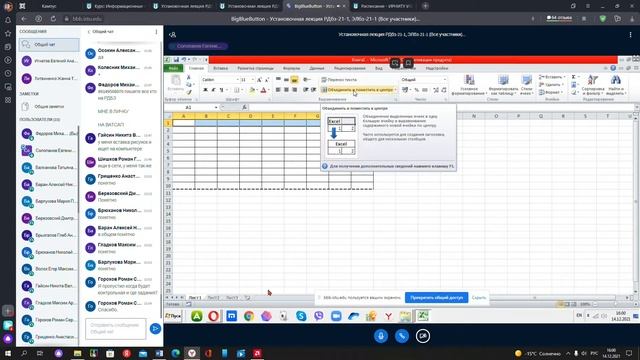Работа в Word. часть 2. Excel. Часть 1 смотреть онлайн