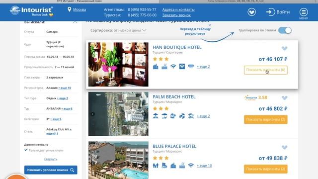 Как отдохнуть недорого в Турции. Отдохнуть недорого смотреть онлайн