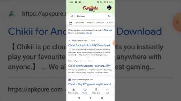 как скачать табс на телефон