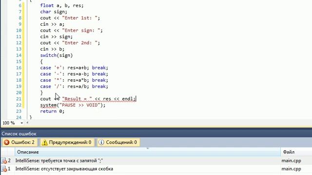 Обучение C++. Ответ на урок 08 (оператор switch) смотреть онлайн