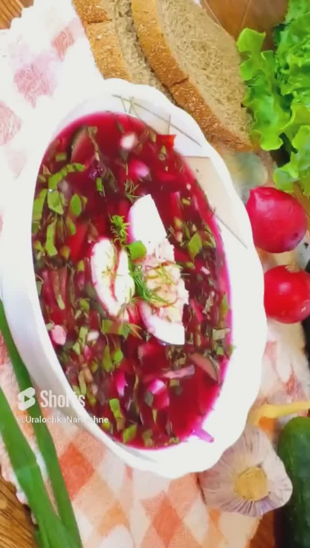 Свекольник . Холодник из свеклы #shortsvideo #short #shorts смотреть онлайн