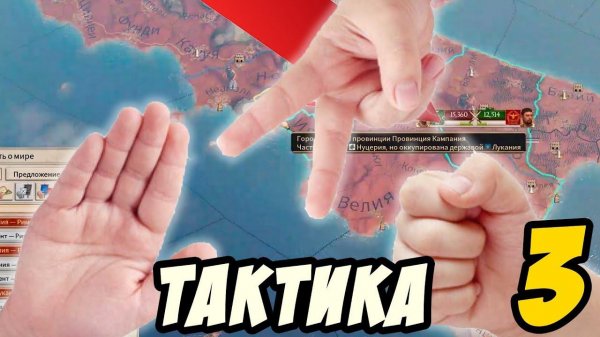 Imperator: Rome - Как побеждать выбирая тактику боя? #3