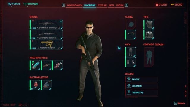 Три варианта начать Phantom Liberty! Какой лучше? Cyberpunk 2077 Phantom Liberty смотреть онлайн