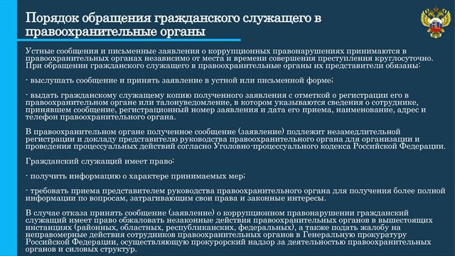 тема 4 6 смотреть онлайн