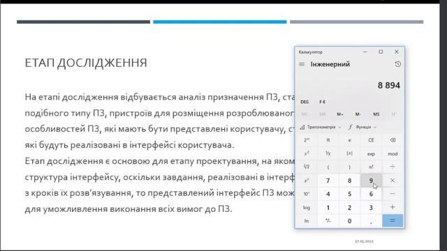 Проектування інтерфейсу користувача ч. 1 смотреть онлайн