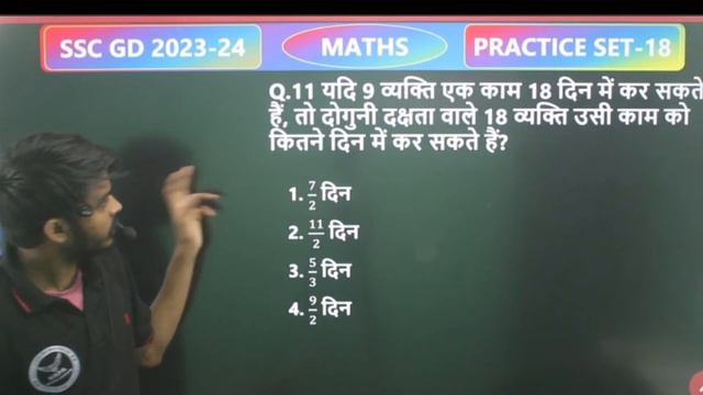 SSC GD 2023-24 | Previous Year Math | Basic & Tricks | Practice Set#18 | SSC GD New Vacancy 2023-24 смотреть онлайн