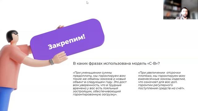 Цикл лекций «Ведение переговоров». Внесение предложения смотреть онлайн