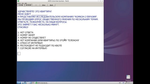 Запуск Nipo Cati client 5.11 в Lubuntu linux смотреть онлайн