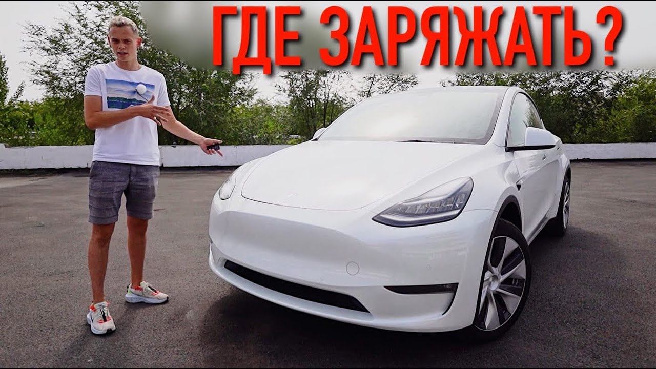 TESLA MODEL Y - ВСЯ ПРАВДА про ЗАПАС ХОДА, УПРАВЛЯЕМОСТЬ и ДИНАМИКУ! смотреть онлайн