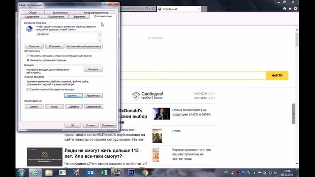 Что делать если Вирус Time to read вернулся?Adwcleaner не помог. смотреть онлайн