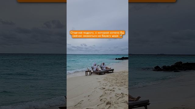Мальдивы для тебя. смотреть онлайн