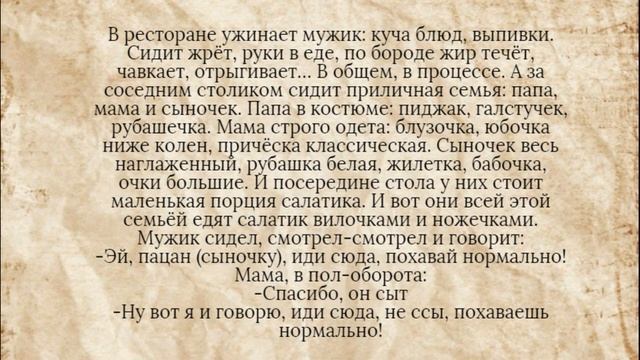 Анекдоты смешные до слёз! Хочу, чтобы муж не говорил слово "Нет" смотреть онлайн