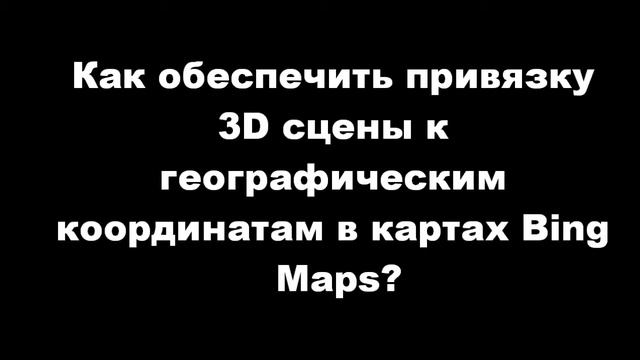 Мастер класс "Как создать свою 3D сцену в Microsoft Photosynth"/08 смотреть онлайн