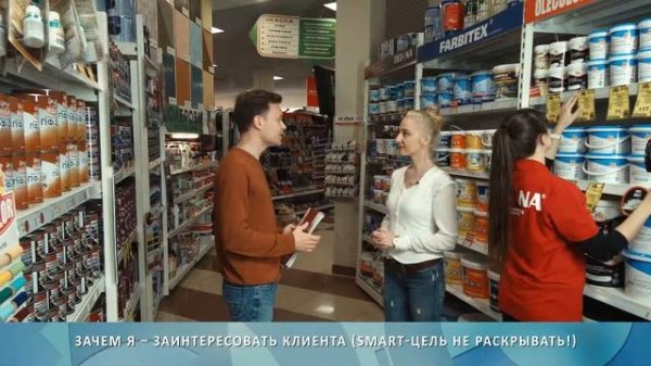 ABC FARBEN. Работа торгового представителя