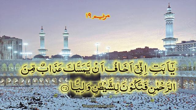 HD Quran tilawat Recitation Learning Complete Surah 19 - Chapter 19 Maryam смотреть онлайн