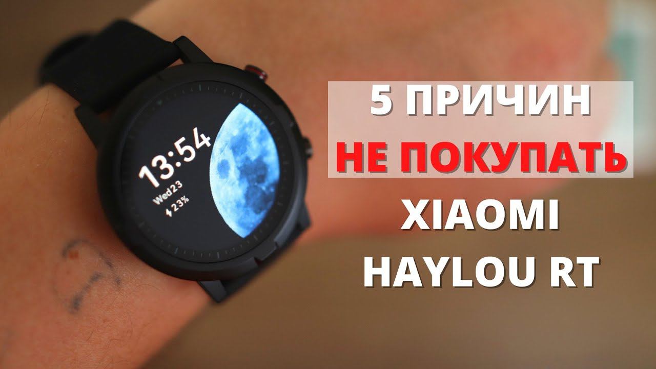 5 причин НЕ ПОКУПАТЬ Xiaomi Haylou RT LS05S смотреть онлайн
