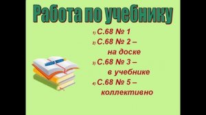 арифметические действия с числами презентация 3 класс