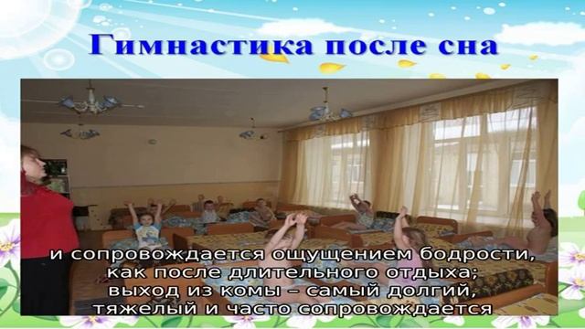 Пробуждение – выбираем лучшее время для подъема смотреть онлайн