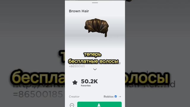 делаю скин гигачада | итог 10 робуксов смотреть онлайн